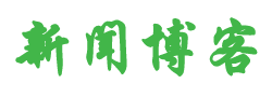 高坪区新闻网